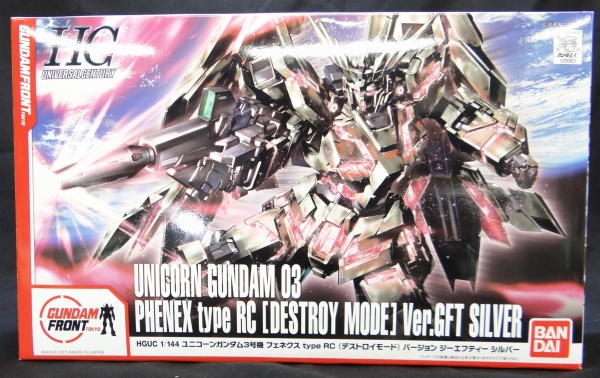 HGUC RX-0 ユニコーンガンダム3号機 フェネクス(デストロイモード) type RC Ver.GFT シルバー
