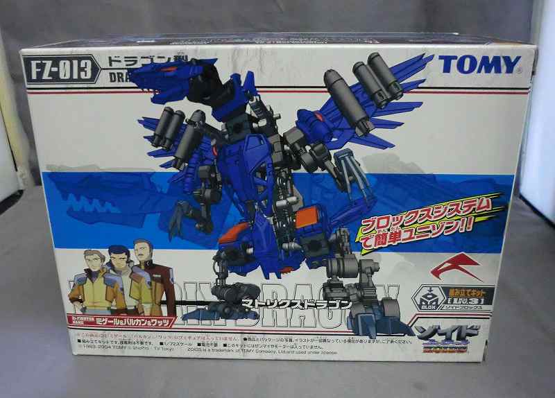 ZOIDS FZ-013 マトリクスドラゴン (ドラゴン型)