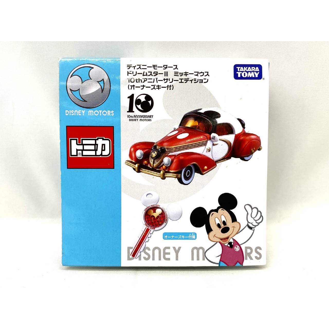 タカラトミー トミカ ディズニーモータース ドリームスターIII ミッキーマウス 10thアニバーサリーエデション(オーナーズキー付)