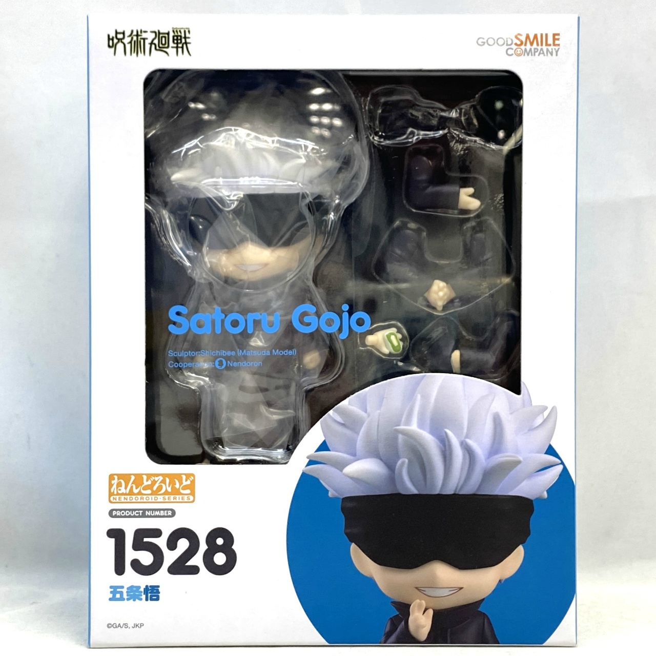 ねんどろいど No.1528 五条悟(呪術廻戦) 再販