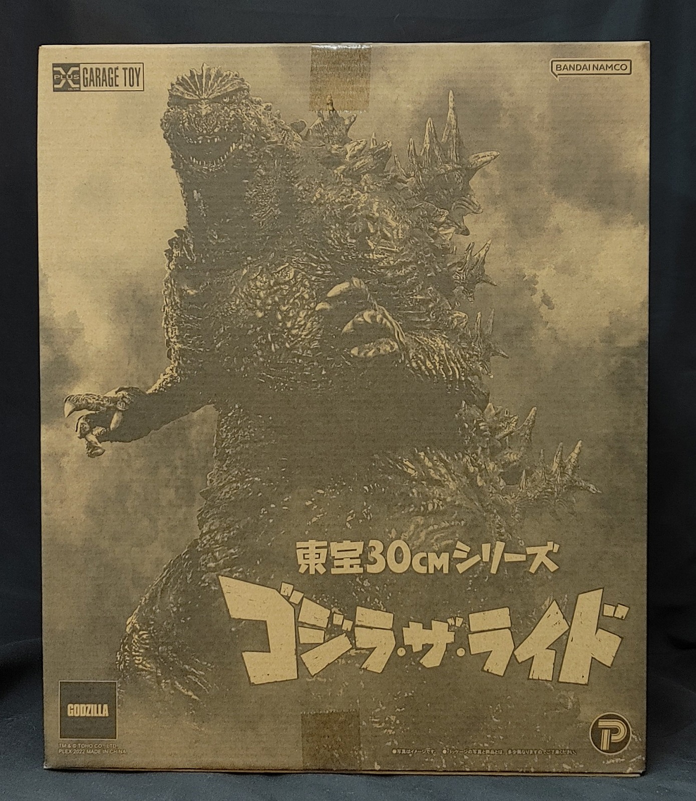 エクスプラス 東宝30cmシリーズ  ゴジラ・ザ・ライド