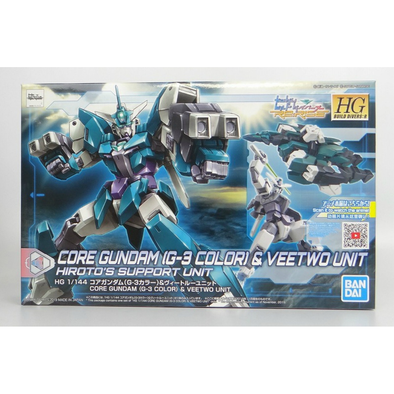 HGBD:R 1/144 Core Gundam (G-3 Color) and Veetwo Unit