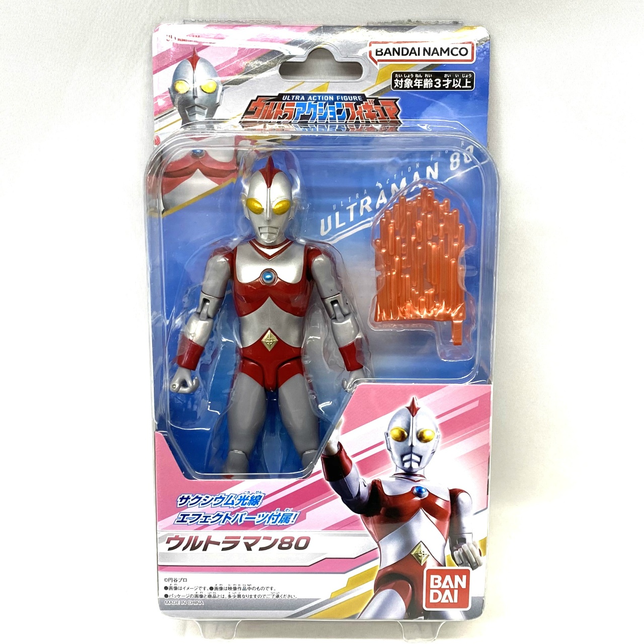 バンダイ ウルトラアクションフィギュア ウルトラマン80