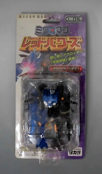 ミクロマン レッドパワーズ L-05 アクロイヤージギルス