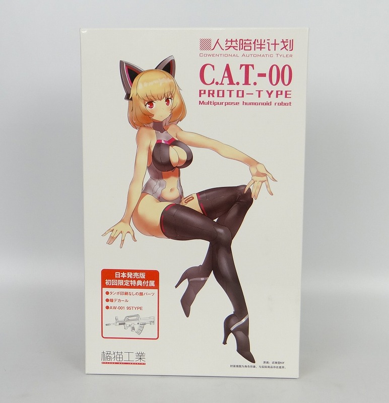 橘猫工業×wave MULTI PURPOSE HUMANOID ROBOT C.A.T-00 PROTO-TYPE
