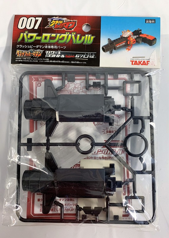 TAKARATomy Crash B-Daman 007 Power Long Barrel