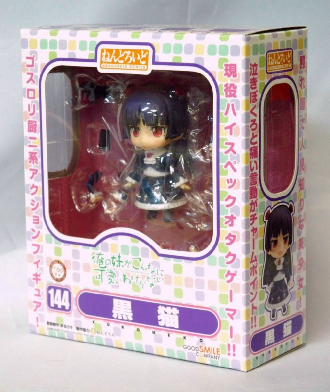 ねんどろいど No.144 黒猫