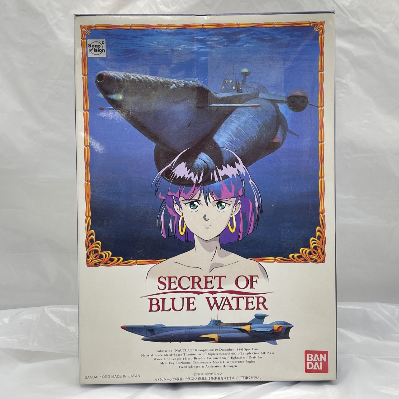 バンダイ ノーチラス号 1/700スケール キット (ふしぎの海のナディア)