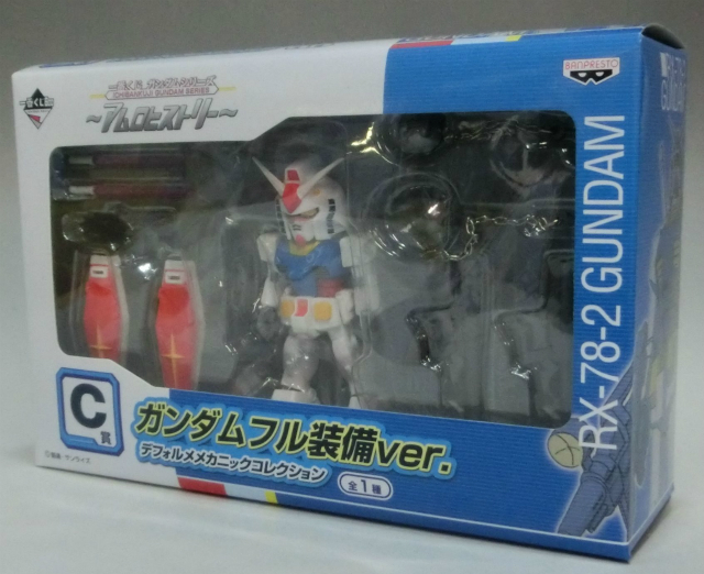 一番くじ ガンダムシリーズ アムロヒストリー C賞 ガンダムフル装備ver. デフォルメメカニックコレクション