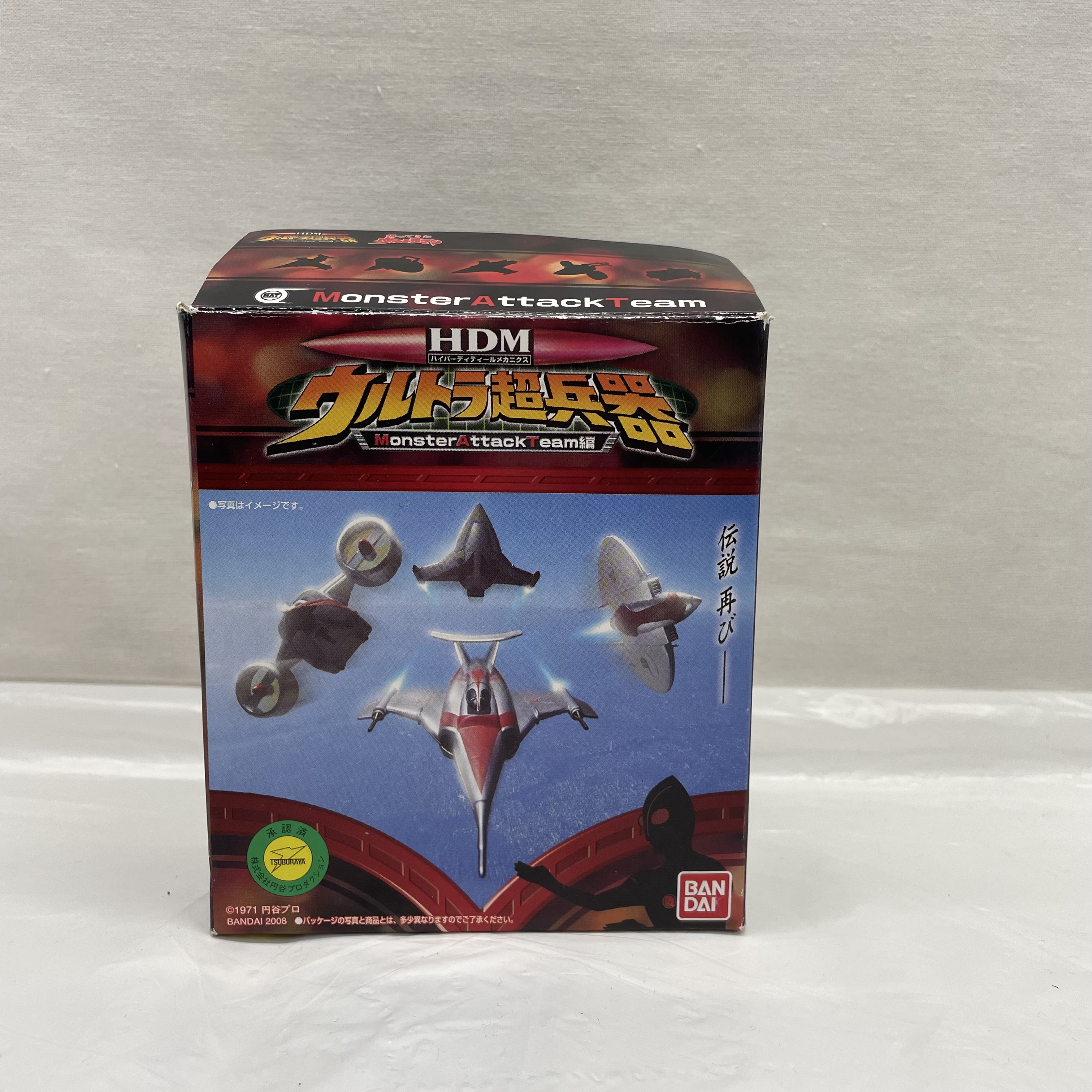 HDM Ultra Super Weapon MAT - MAT Arrow-1