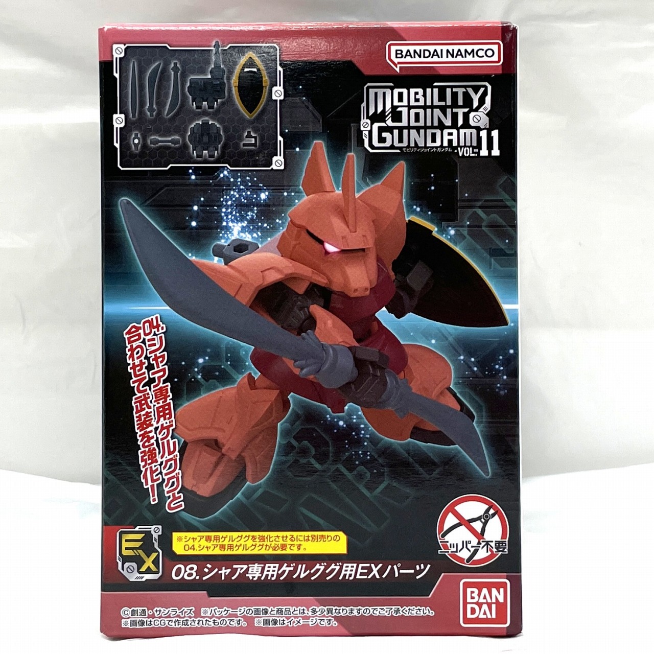 MOBILITY JOINT GUNDAM VOL.11 08 シャア専用ゲルググ用EXパーツ