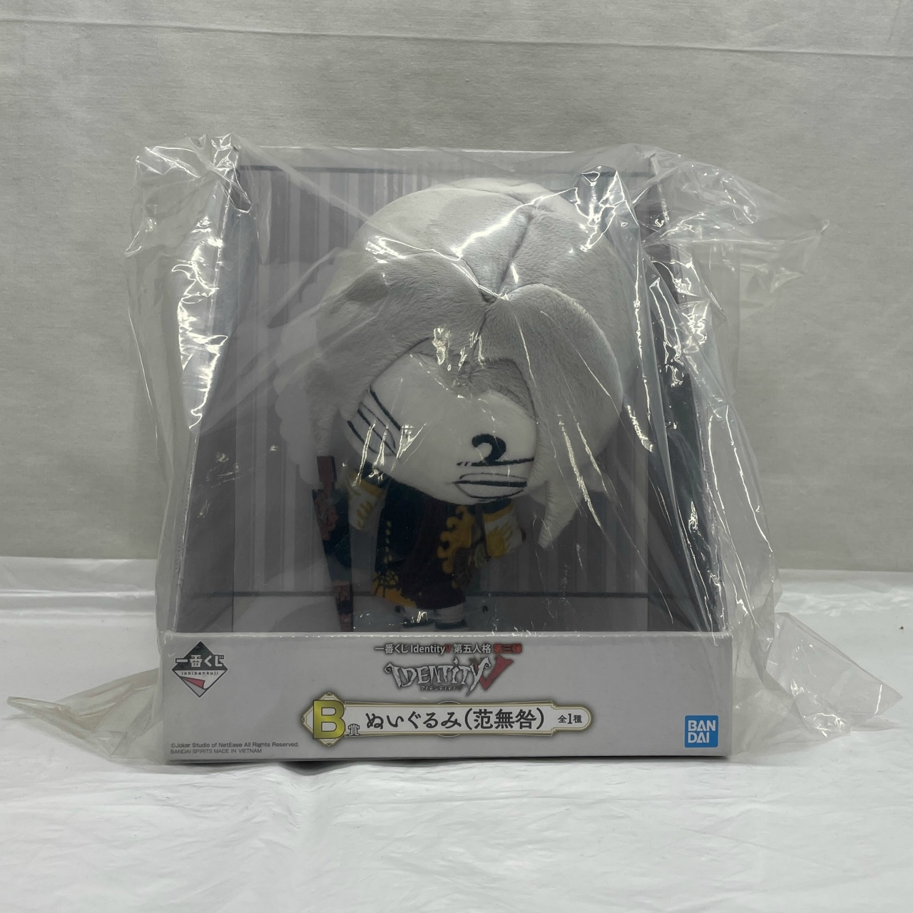 一番くじ IdentityⅤ 第五人格 第三弾 B賞 ぬいぐるみ(范無咎)