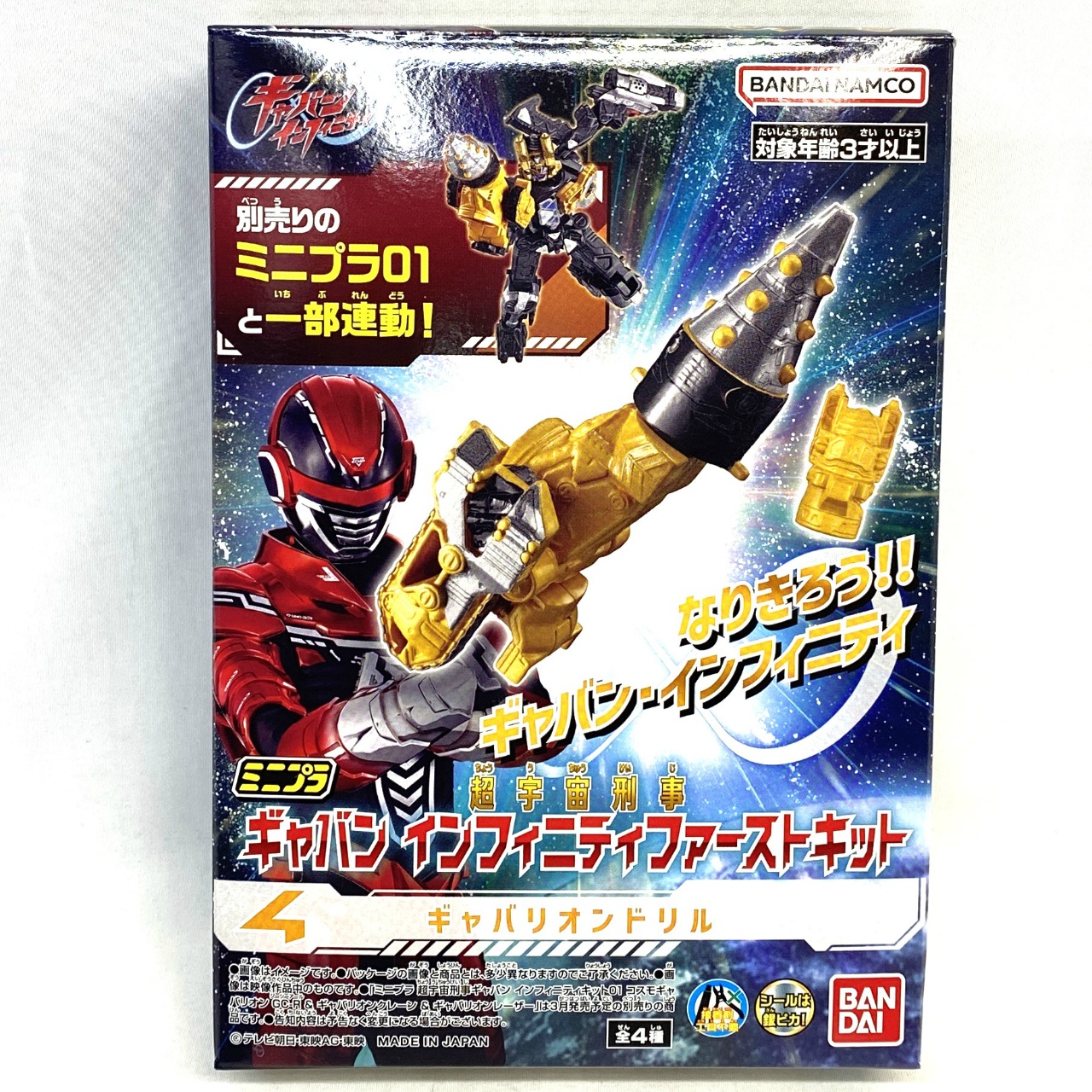 バンダイ ミニプラ 超宇宙刑事ギャバン インフィニティファーストキット 4 ギャバリオンドリル
