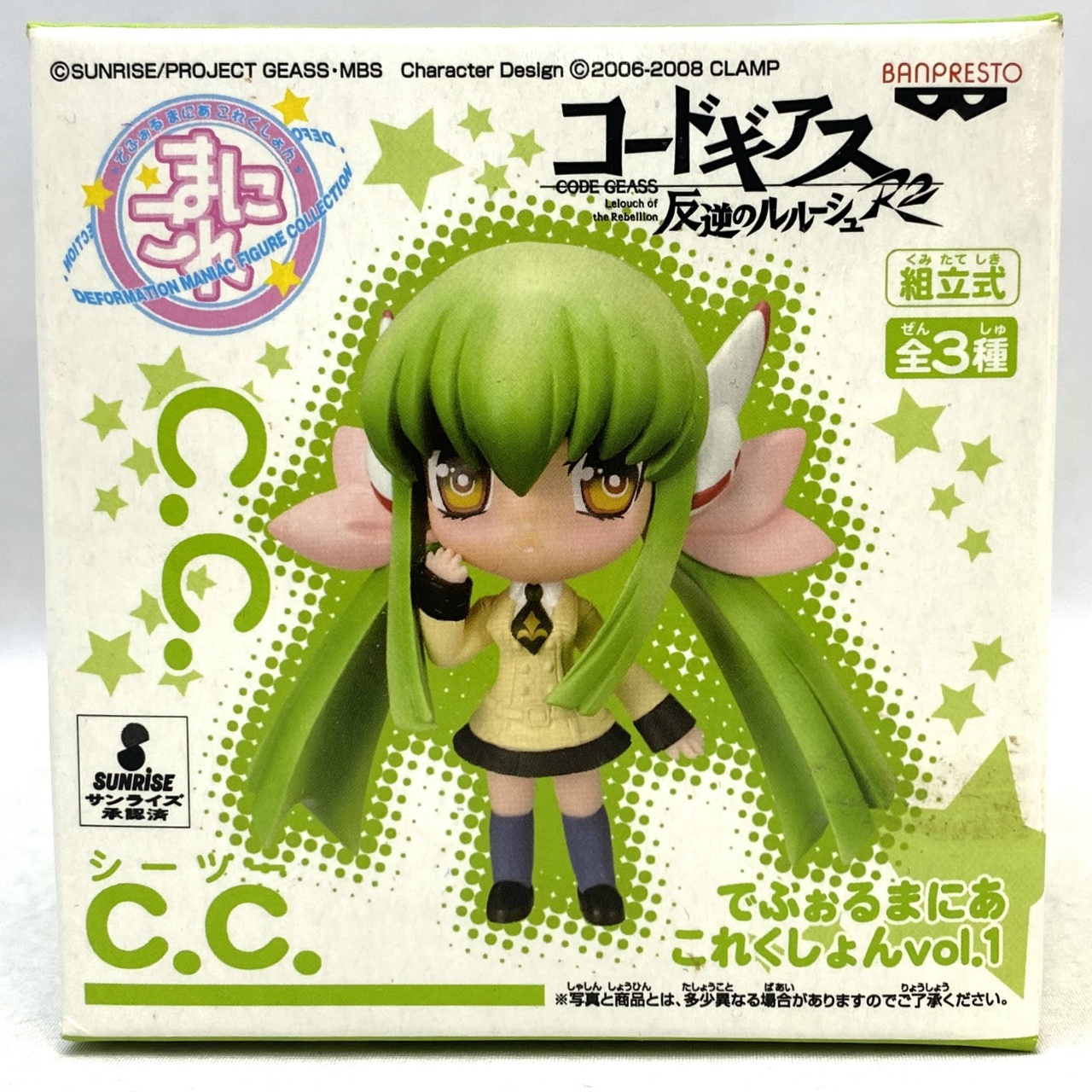 バンプレスト でふぉるまにあ これくしょん vol.1 コードギアス 反逆のルルーシュR2 『C.C.』