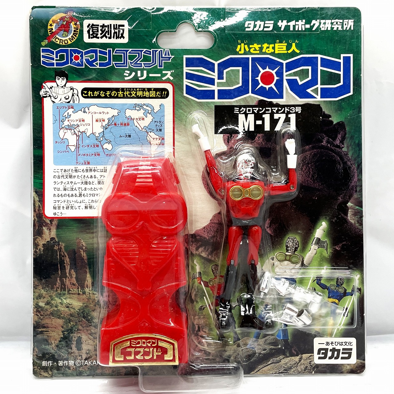 MICROMAN Command-3 M171 Takuma Reissue