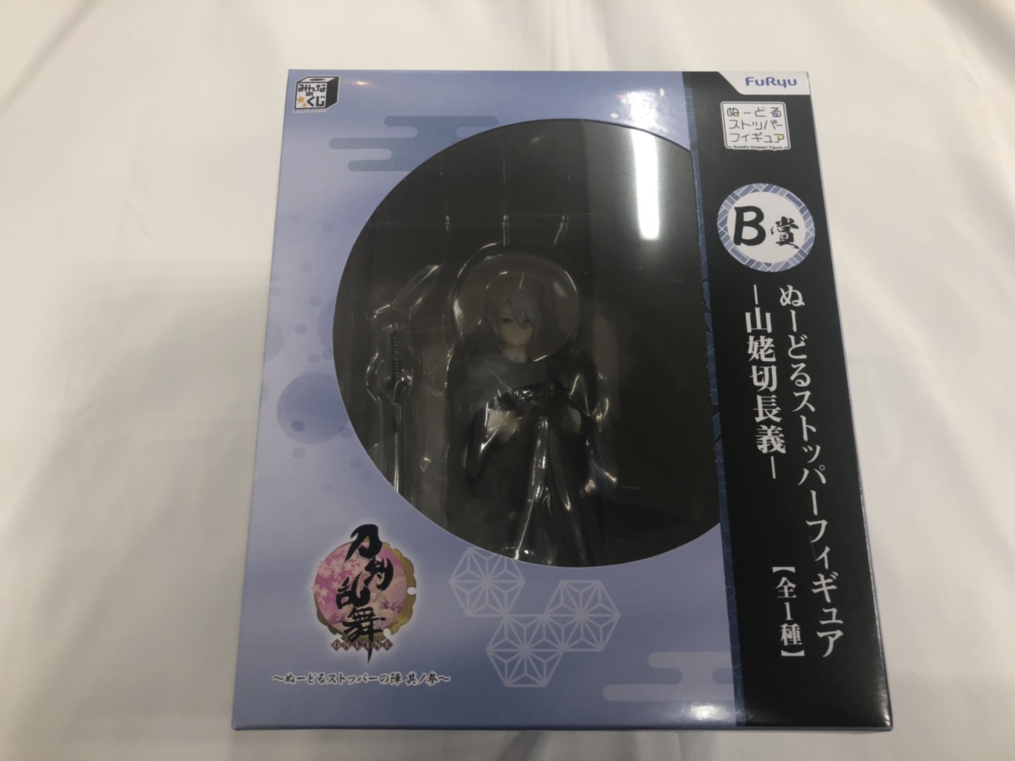 みんなのくじ 刀剣乱舞-ONLINE- ～ぬーどるストッパーの陣 其ノ参～ B賞 ぬーどるストッパーフィギュア 山姥切長義