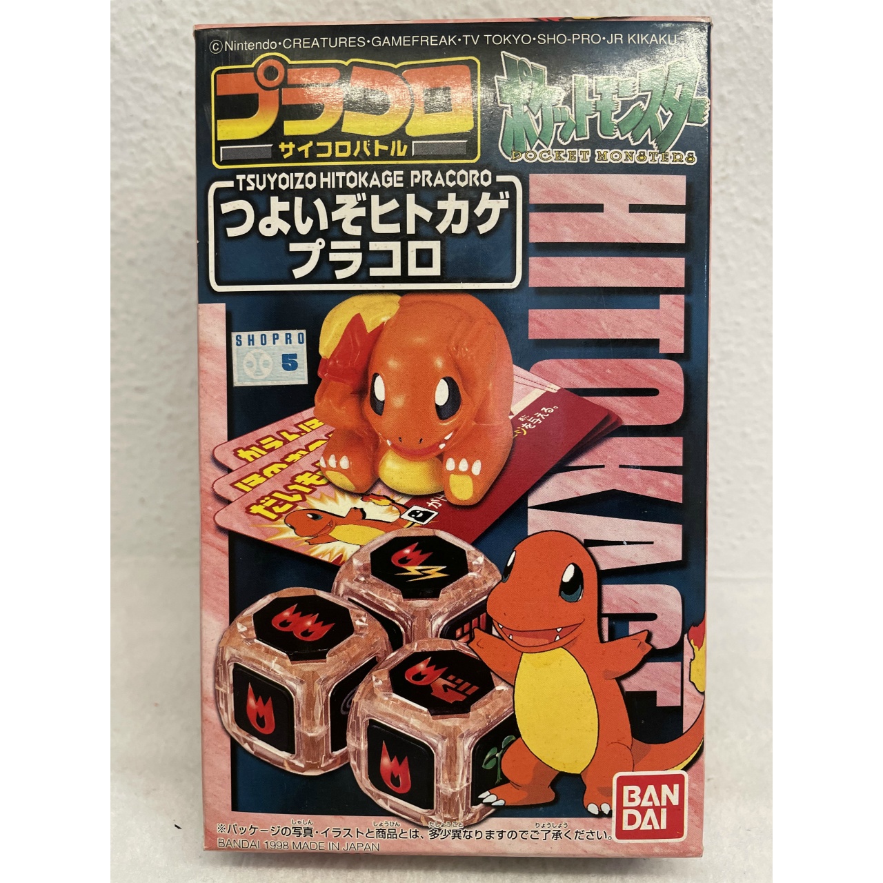 バンダイ ポケットモンスター プラコロ サイコロバトル 40 つよいぞヒトカゲ プラコロ