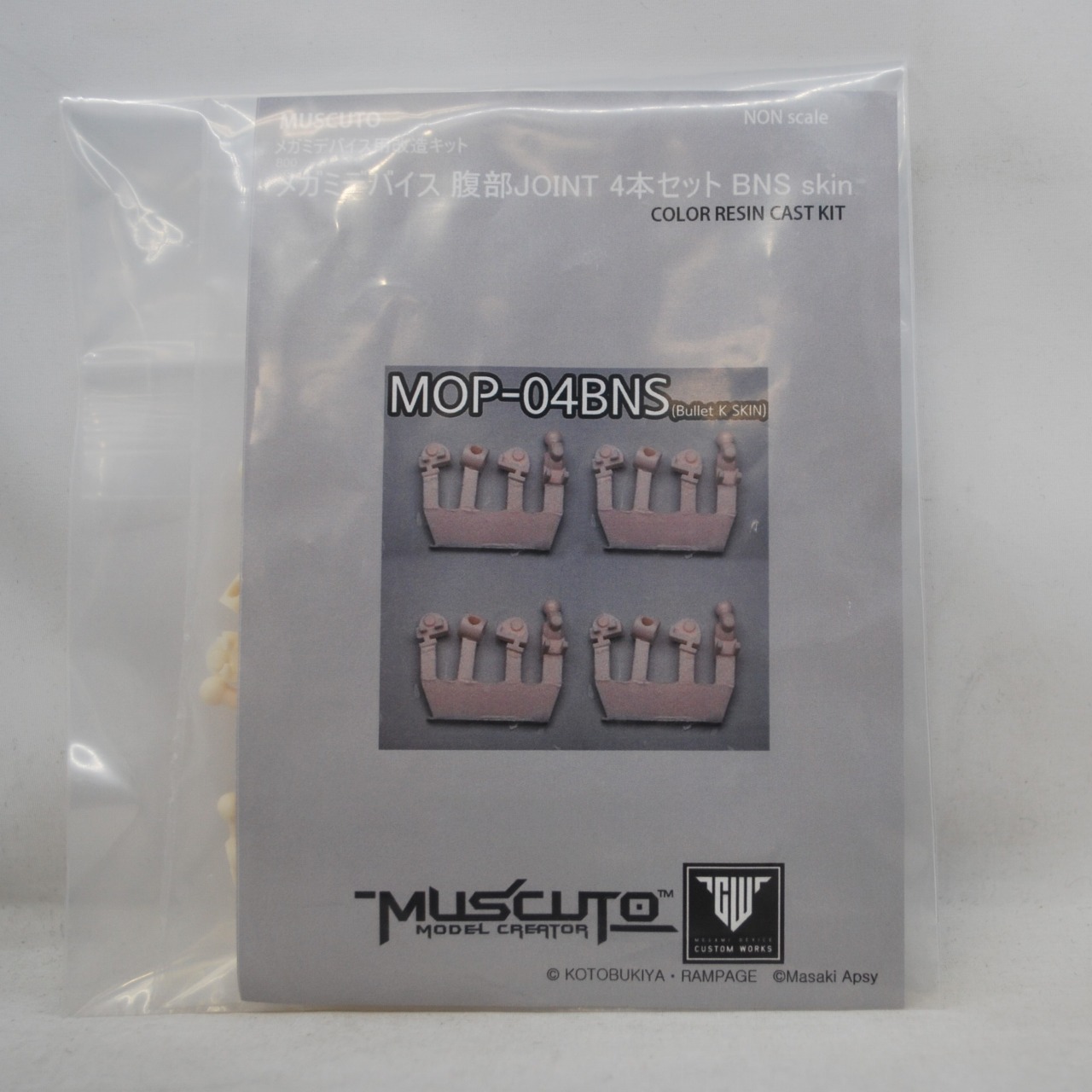 muscuto メガミデバイス用改造キット メガミデバイス腹部JOINT 4本セット BNS skin
