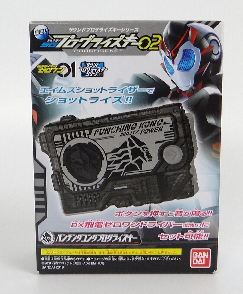 Kamen Rider Zero-One Sound Progrise Keys Series SG Progrise Keys 02 Candy Toy Punching Kong