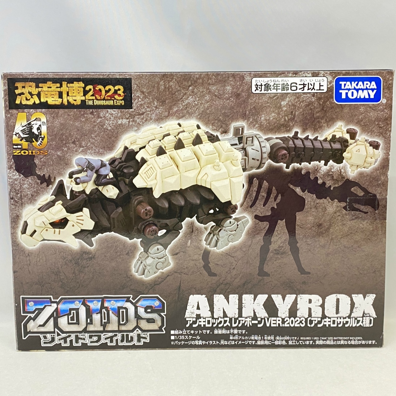 タカラトミー ゾイドワイルド ギルラプター アンキロックスVER.2023 [アンキロックス種]