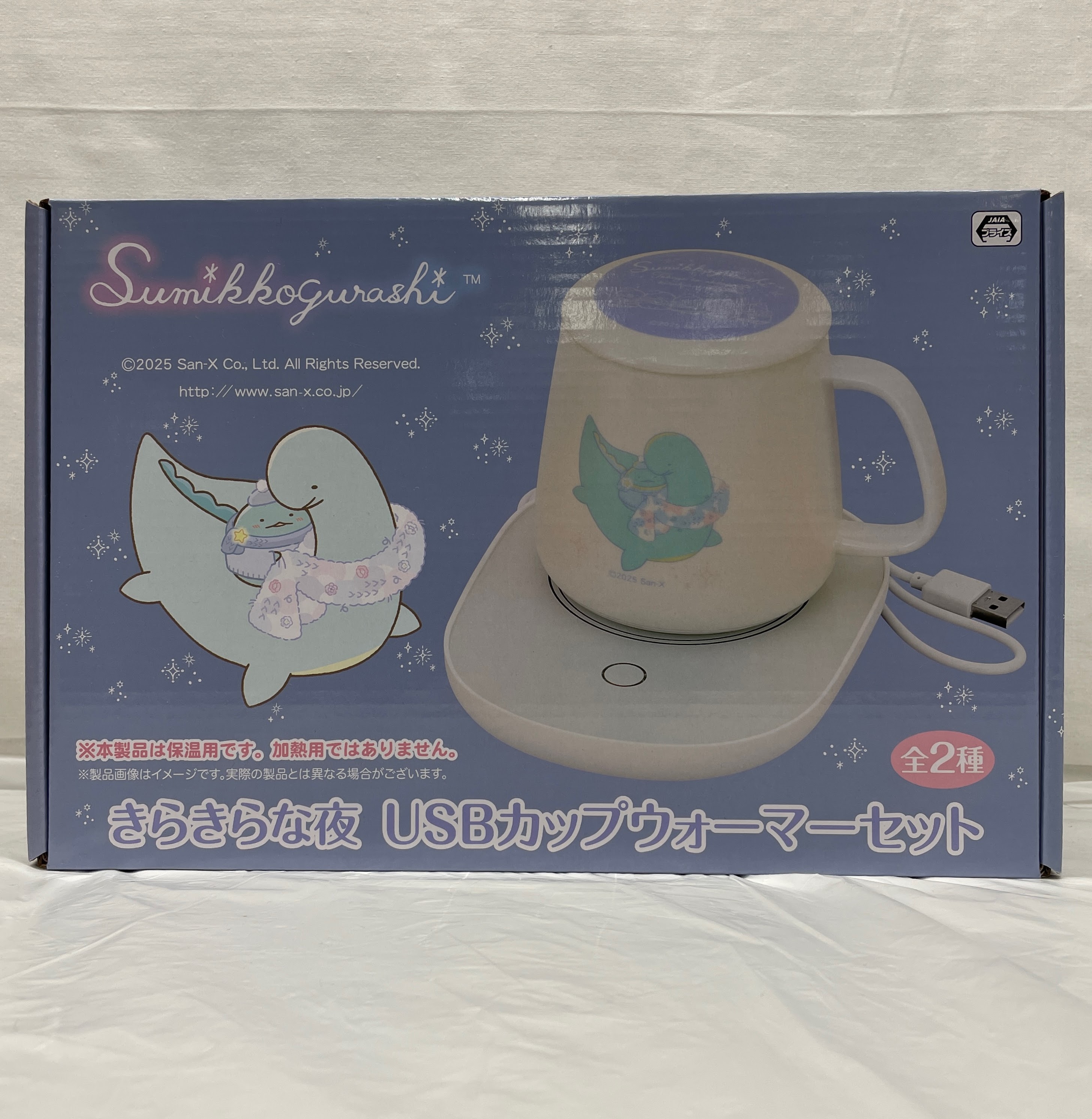 システムサービス すみっこぐらし きらきらな夜USBカップウォーマーセット(とかげ)
