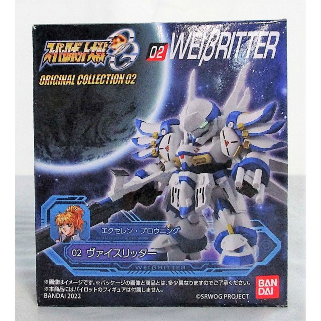 バンダイ スーパーロボット大戦OG ORIGINAL COLLECTION 02 02 ヴァイスリッター