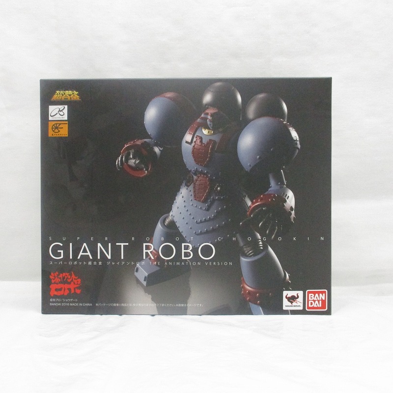 スーパーロボット超合金 ジャイアントロボ THE ANIMATION VERSION