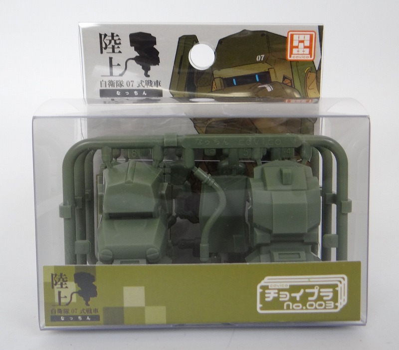キャビコモデルズ チョイプラシリーズNo.003 陸上自衛隊07式戦車なっちん