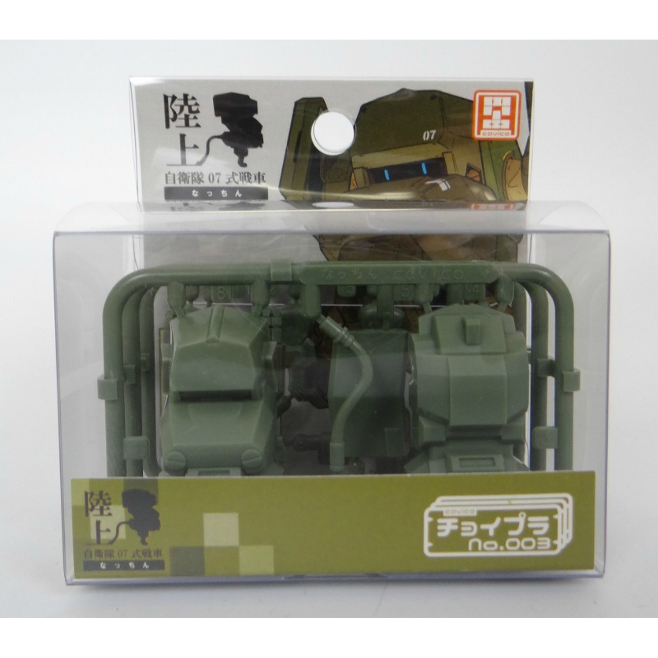 キャビコモデルズ チョイプラシリーズNo.003 陸上自衛隊07式戦車なっちん