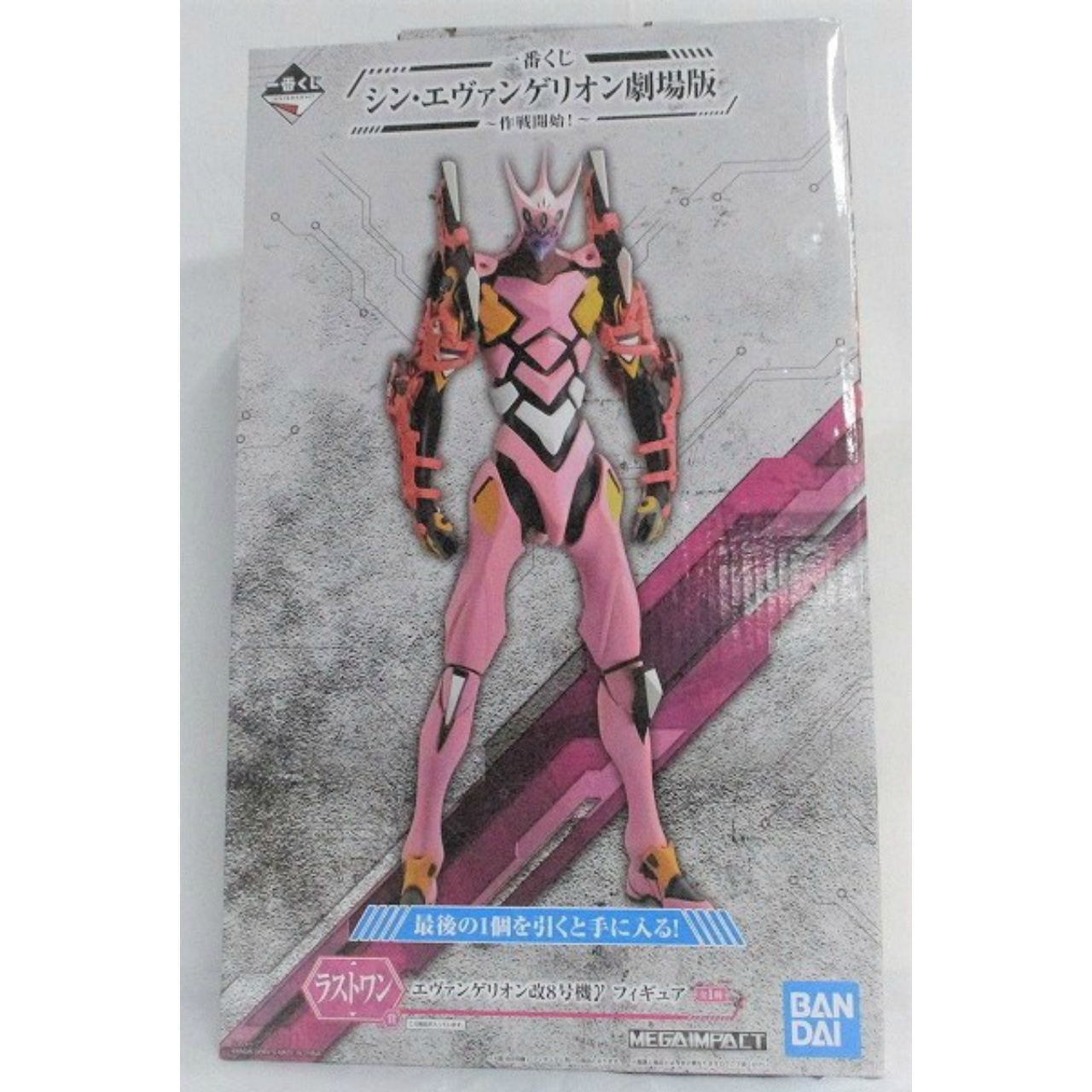 Ichiban Kuji Shin Evangelion Movie ~Operation begins! ~ Last One Prize Evangelion Kai Unit 8 γ Figure