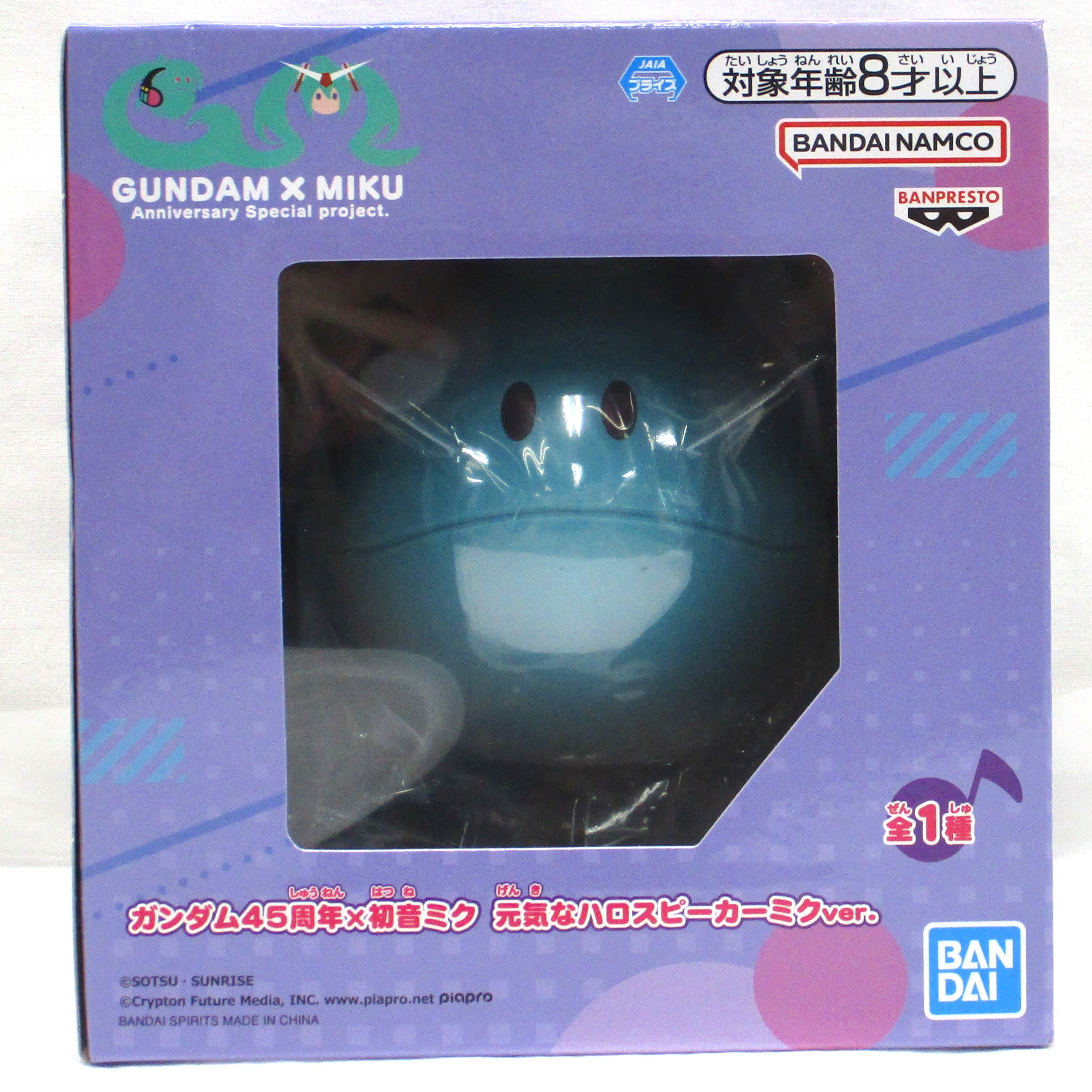 ガンダム45周年×初音ミク　元気なハロスピーカーミクver. ガンダム45周年×初音ミク 元気なハロスピーカーミクver