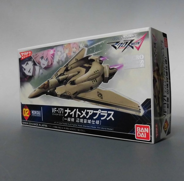 マクロスモデラーズ メカコレクション02 VF-171 ナイトメアプラス ファイターモード [一般機 辺境宙域仕様]