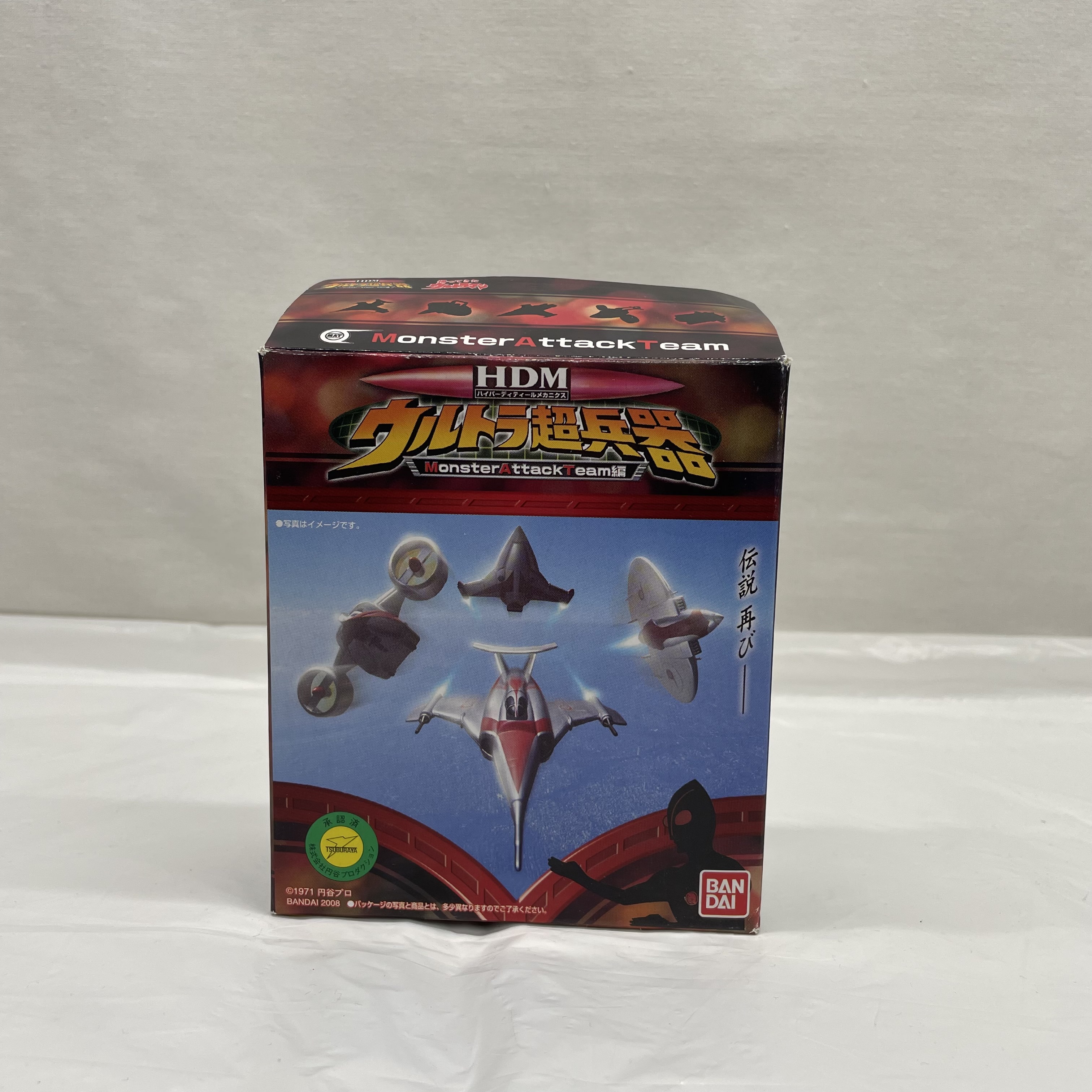 HDM ウルトラ超兵器 MAT編 マットジャイロ