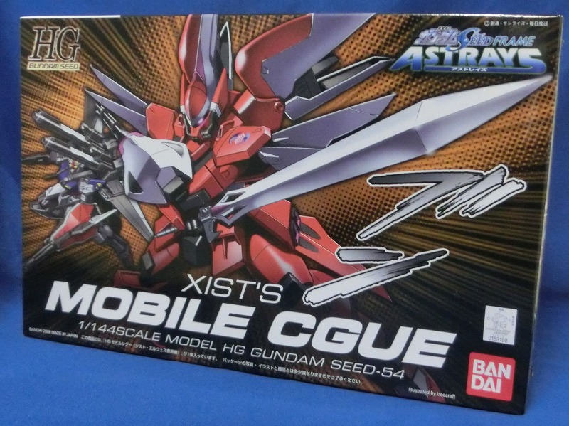 HG 1/144 モビルシグー(ジスト・エルウェス専用機)