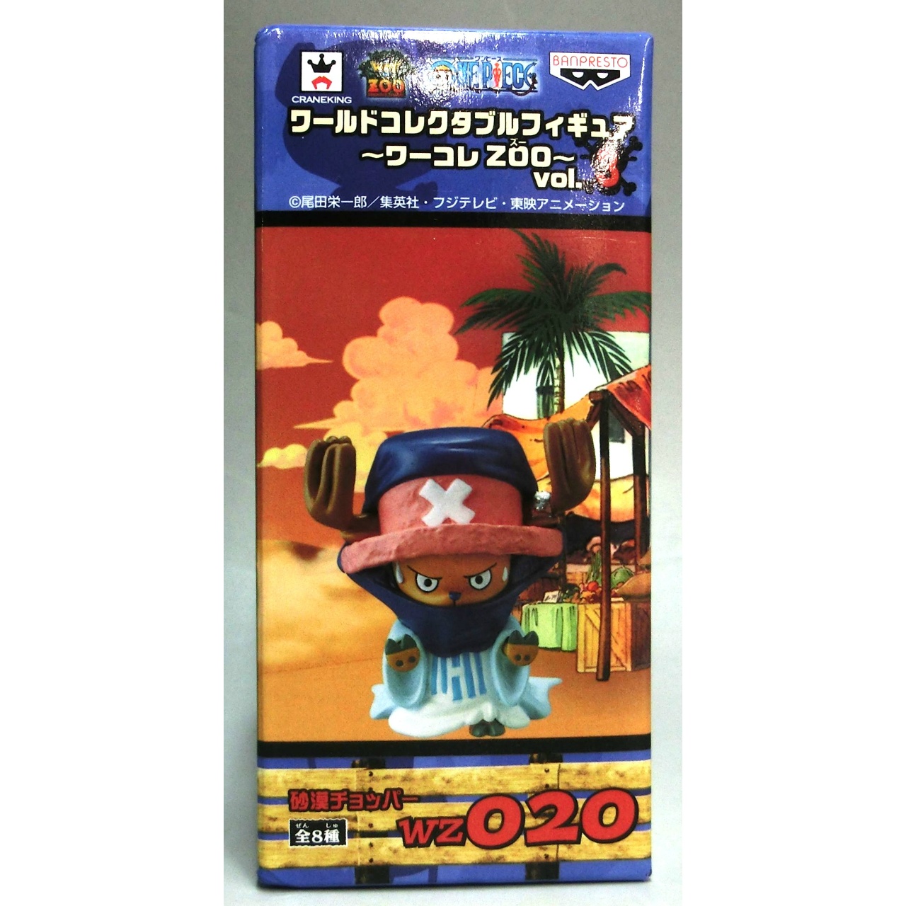 OnePiece World Collectible Figure ZOO Vol.3 WZ020 - Desert Chopper