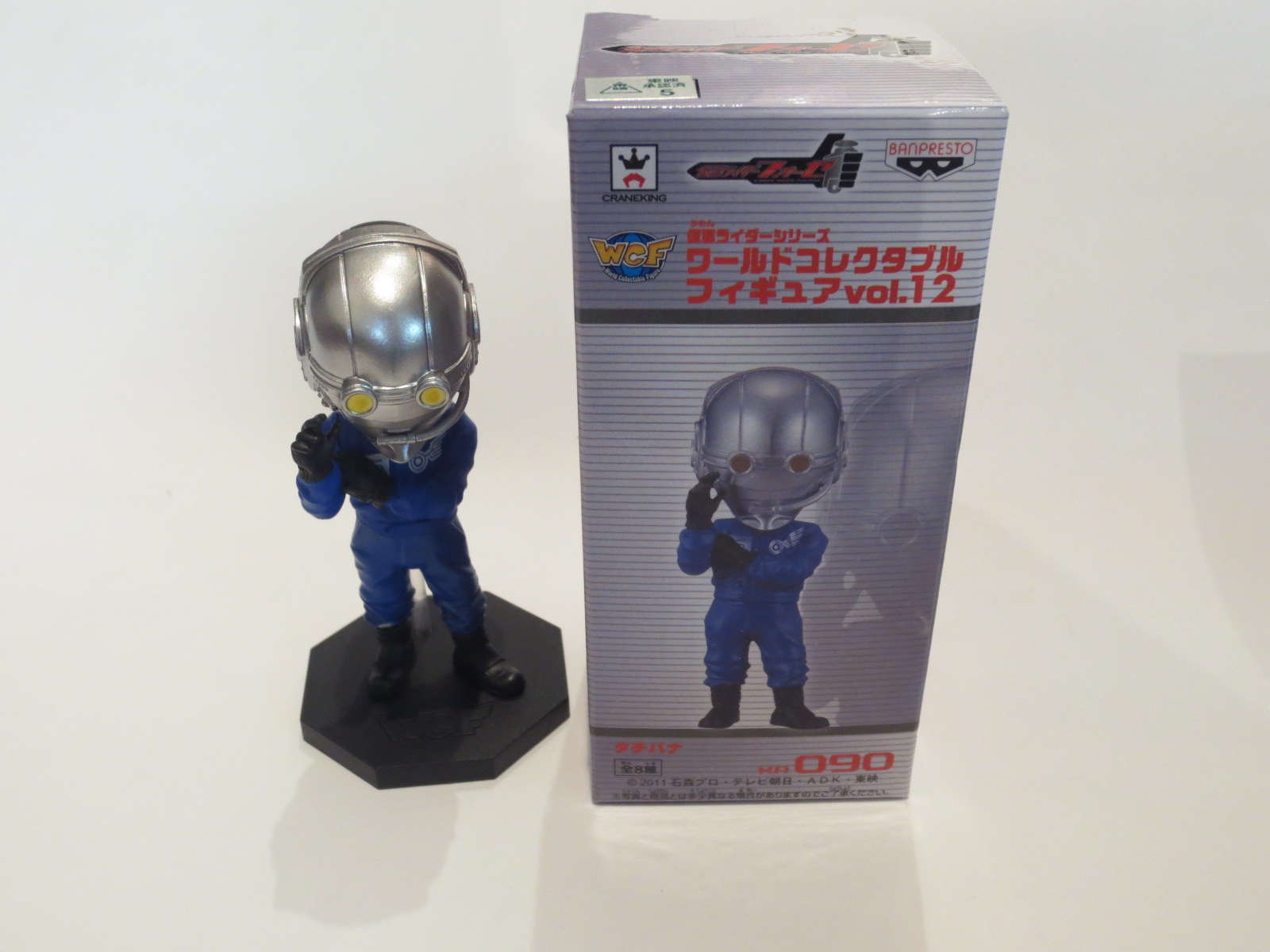仮面ライダー ワールドコレクタブルフィギュア Vol.12 KR090 タチバナ