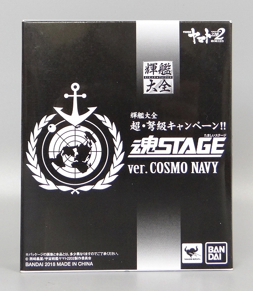 Bandai Space Battleship Yamato Tamashii Stage ver. Cosmo Navy
