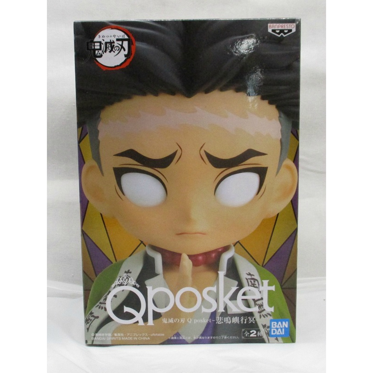 Demon slayer  Q posket Gyomei Himejima A