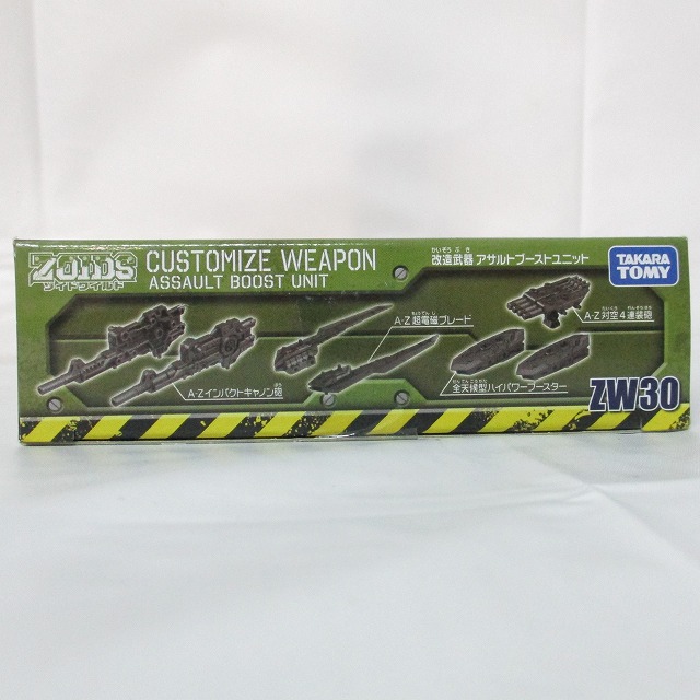 TOMY ZOIDS WILD ZW30 Customize Weapon Assault Boost Unit