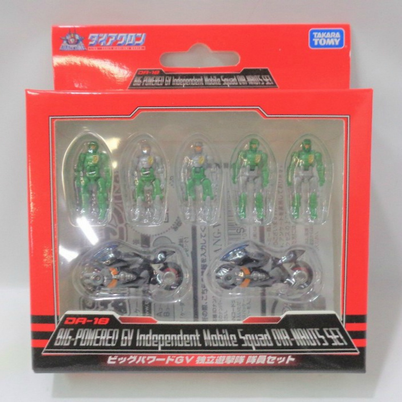 ダイアクロン DA-18 ビッグパワードGV 独立遊撃隊 隊員セット