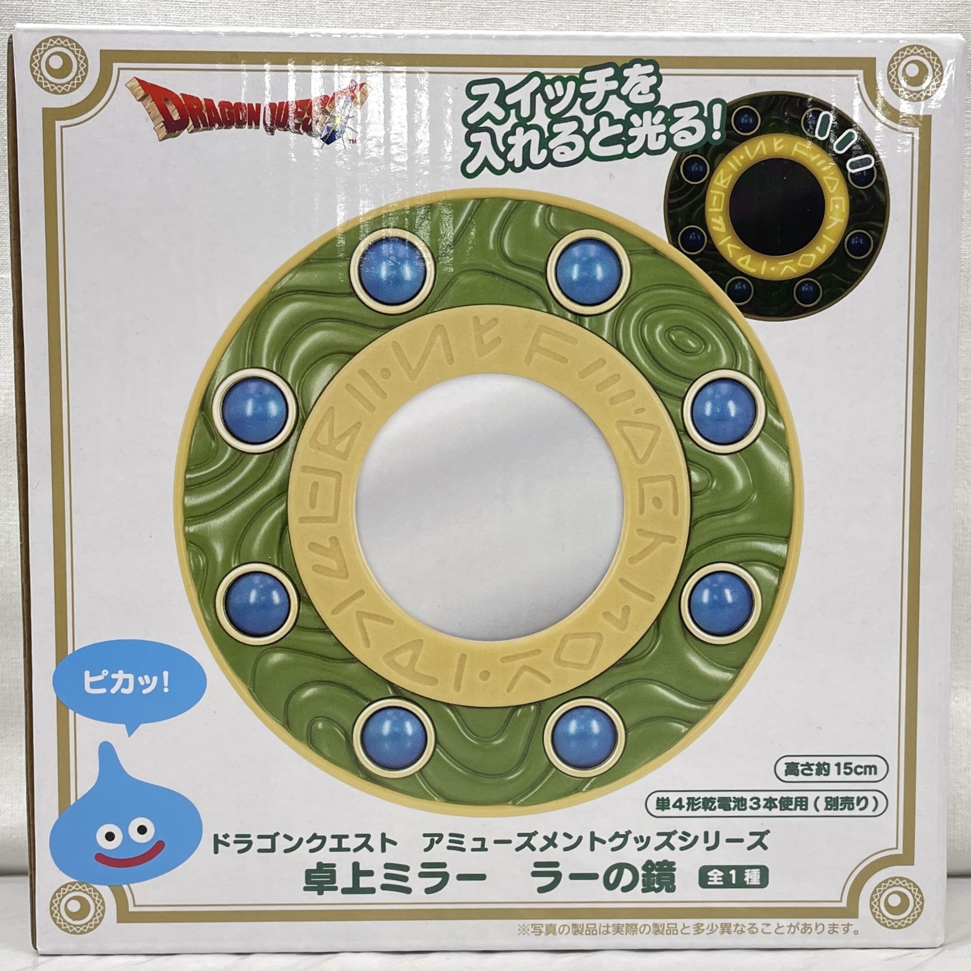 ドラゴンクエスト AM 卓上ミラー ラーの鏡