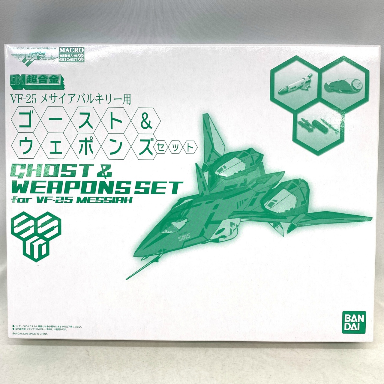 DX超合金 VF-25メサイアバルキリー用 ゴースト&ウェポンズセット