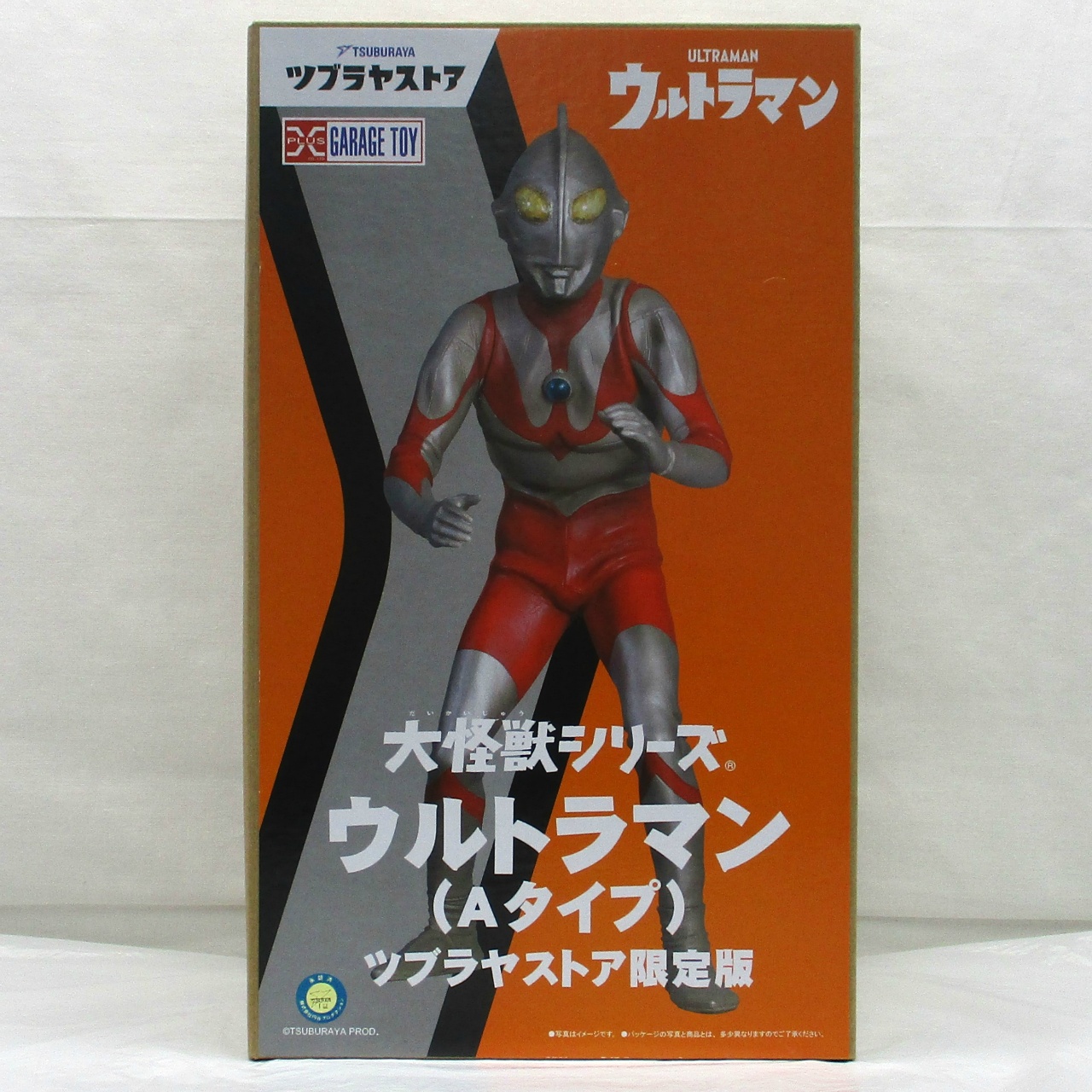 エクスプラス 大怪獣シリーズ ウルトラマン(Aタイプ) ツブラヤストア限定版