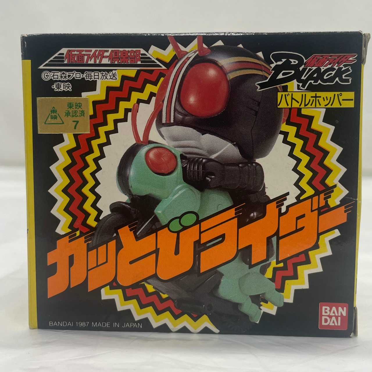 バンダイ 仮面ライダー倶楽部 カッとびライダー 仮面ライダーBLACK バトルホッパー