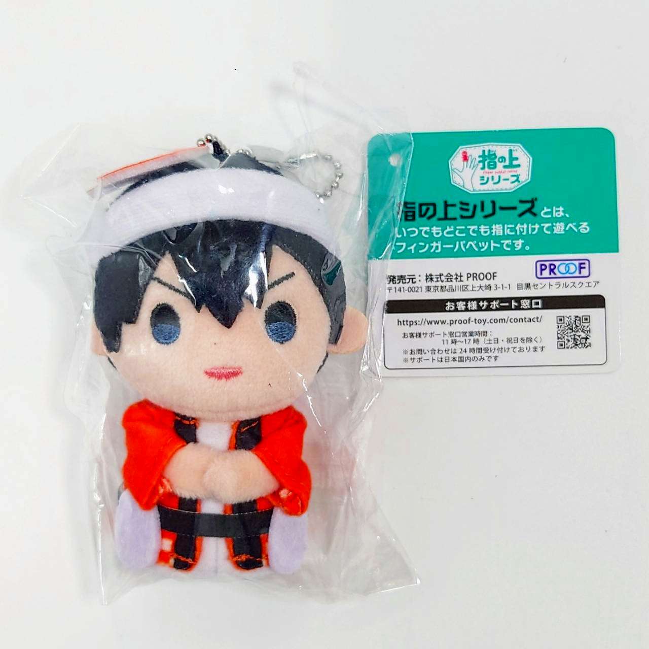 PROOF ハイキュー!! 指の上シリーズ 夏ver. 影山飛雄