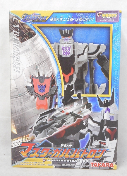 トランスフォーマーギャラクシーフォース 破壊大帝マスターガルバトロン 電撃HM付録