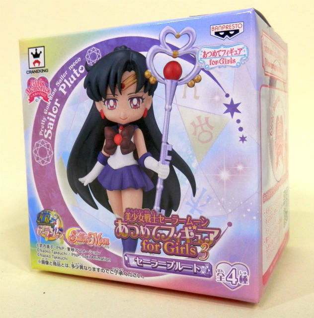 美少女戦士セーラームーン あつめてフィギュア for Girls3 セーラープルート