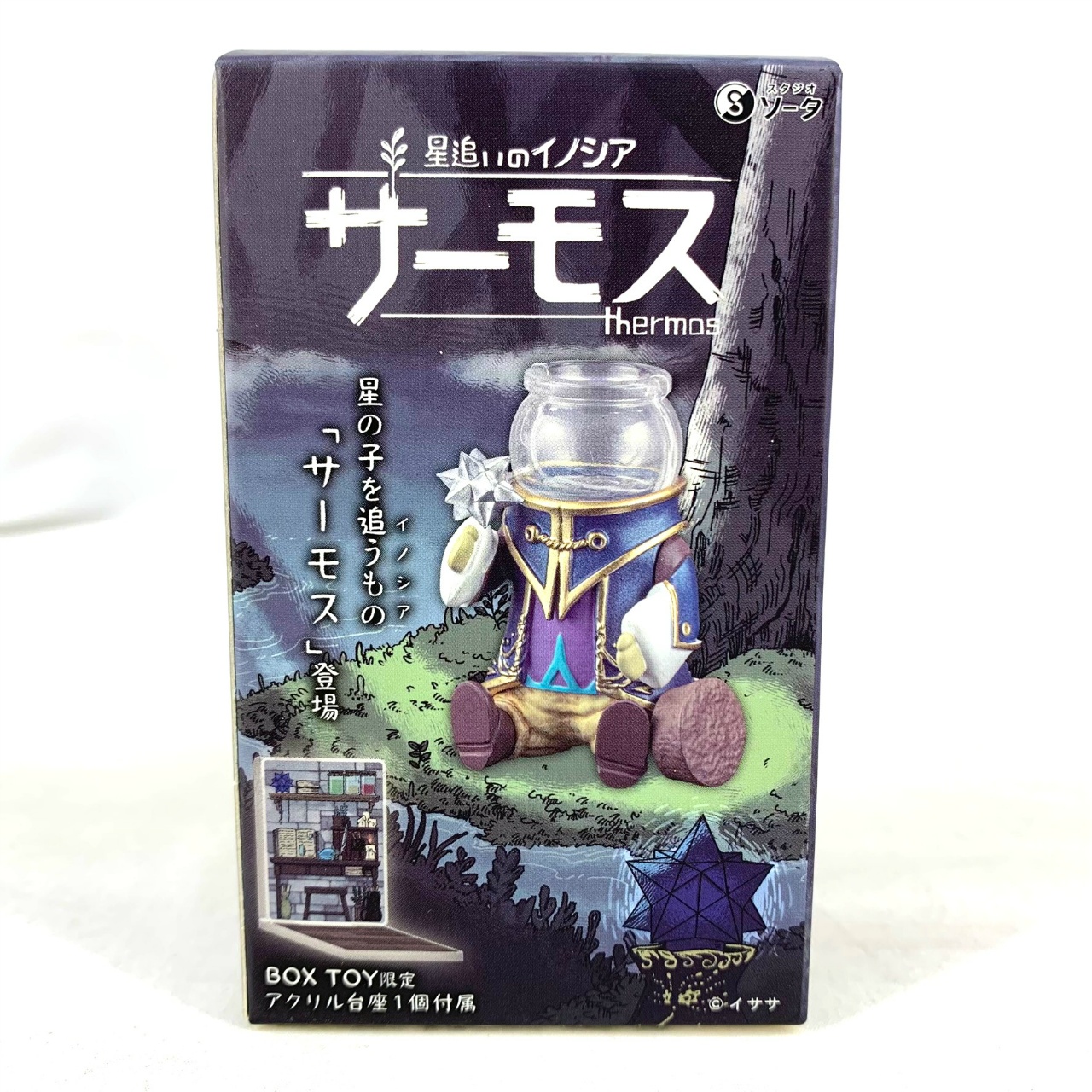 星追いのイノシア サーモス【単品】