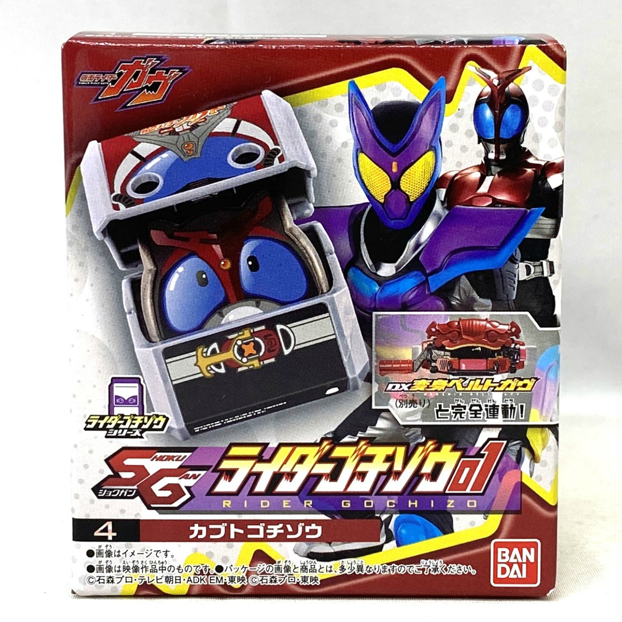 バンダイ 仮面ライダーガヴ SGライダーゴチゾウ01 カブトゴチゾウ