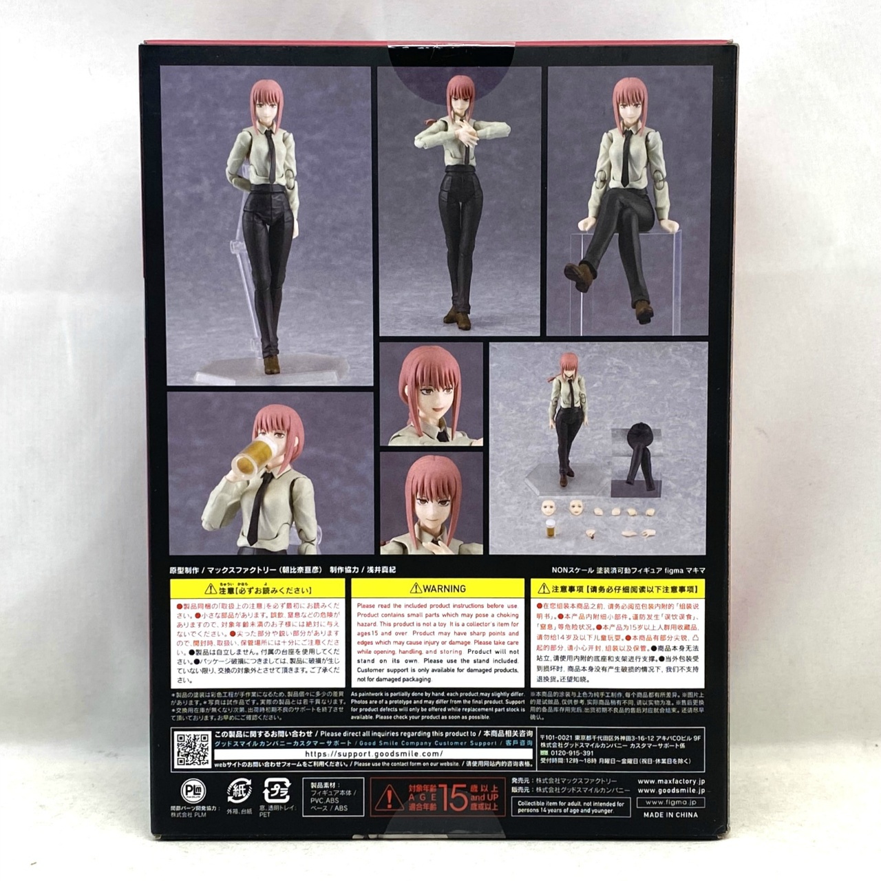 figma 617 Makima